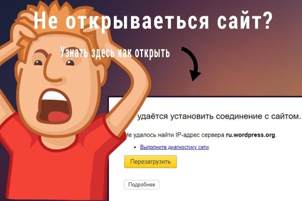 Ссылка на кракен