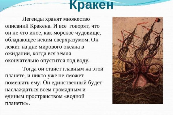 Кракен сайт даркнет зеркало